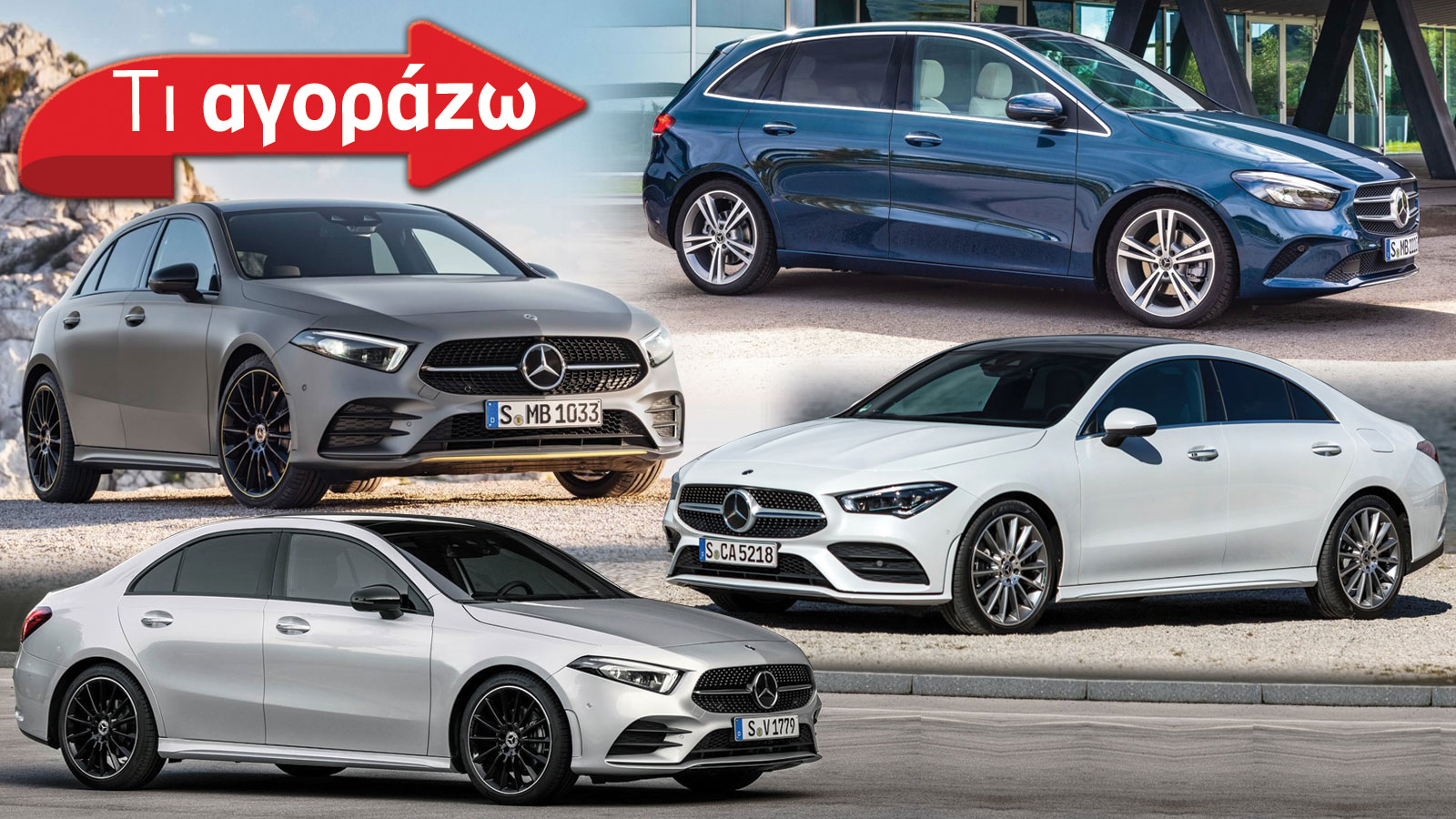 Mercedes με 30.000 ευρώ? Κι όμως γίνεται!